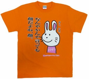 Tシャツ 毒舌うさこ なんやかんや顔 オレンジ