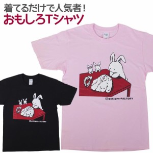 Tシャツ ああ無情 うさぎ 男女兼用 ユニセックス おもしろTシャツ