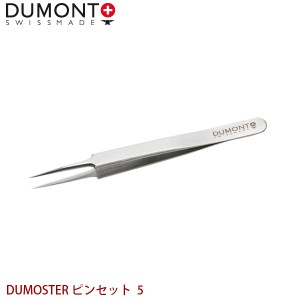 DUMONT 精密ピンセット DUMOSTER ピンセット 5 代金引換不可 日時指定不可