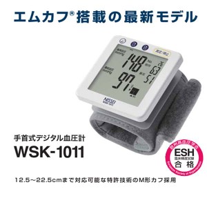 【送料無料】日本精密測器手首式デジタル血圧計　WSK-1011【手首式血圧計】【血圧計手首式】