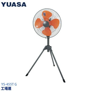 ユアサ 工業扇 YS-455T G グレー 工場扇 羽根径45cm 工業用扇風機　工場用扇風機 YUASA 業務用扇風機