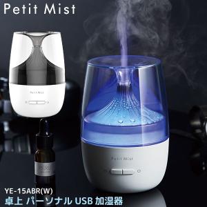 アロマ 加湿器 おしゃれの通販 Au Pay マーケット