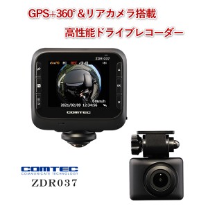 コムテック GPS+360°&リアカメラ搭載高性能ドライブレコーダー ZDR037 車載カメラ 360度撮影 前後左右 全方位カメラ ドラレコ 日本製