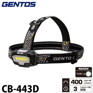 ［在庫限り］ジェントス CB-443D ヘッドライト COMBREAKER(コンブレーカー)シリーズ 1個のCOB LEDで2色に点灯 エネループ使用可能