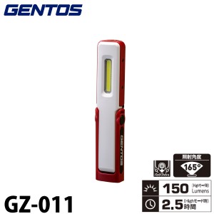ジェントス GZ-011 Ganz(ガンツ) ハンディワークライトシリーズ 懐中電灯としても使える USB充電式