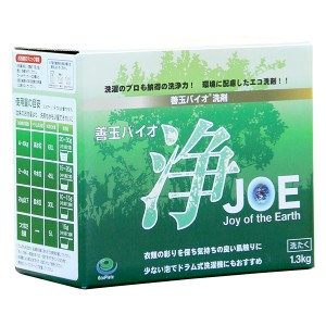 善玉バイオ洗剤 JOE 1.3kg 5個以上ご購入で送料無料！