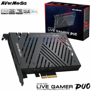 AVerMedia アバーメディア PC内蔵型 ビデオキャプチャーボード GC570D Live Gamer DUO ゲームキャプチャー HDR録画　4Kパススルー 正規品