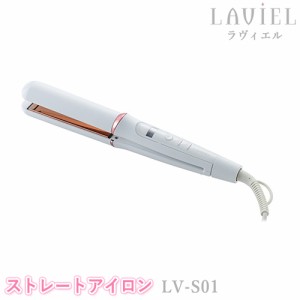 LAVIEL（ラヴィエル）ストレートアイロン LV-S01 ヘアアイロン ラビエル マイナスイオン ヘアーアイロン ストレートスタイル 海外対応