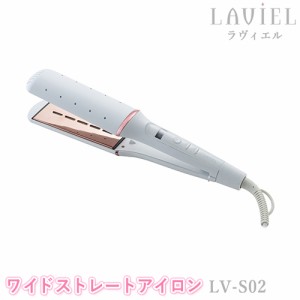 LAVIEL（ラヴィエル）ワイドストレートアイロン LV-S02 ヘアアイロン ラビエル ワイドプレート チタンプレート ヘアーアイロン 海外対応