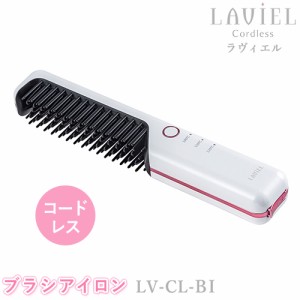 LAVIEL Cordless（ラヴィエルコードレス）コードレスブラシアイロン LV-CL-BI ヘアーアイロン ポータブル 充電式 アイロンブラシ