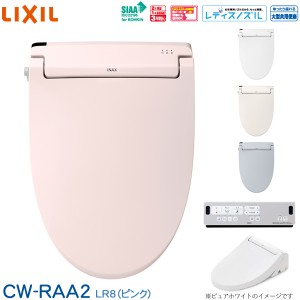 LIXIL(リクシル) INAX シャワートイレ RTシリーズ 貯湯式 温水洗浄便座