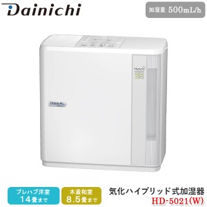 ダイニチ Dainichi 気化ハイブリッド式加湿器 HD-5021(W) ホワイト HDシリーズ 静音 抗菌 自動運転 プレハブ洋室 14畳 木造和室 8.5畳 温