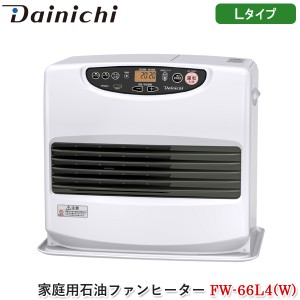 ダイニチ Dainichi 家庭用石油ファンヒーター FW-66L4(W) ムーンホワイト Lタイプ 石油暖房機 快速暖房 ecoモード エコ 消臭 給油モニタ