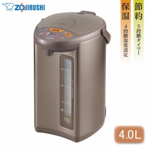 象印マホービン マイコン沸とう電動ポット 魔法瓶 CD-WU40 4.0L メタリックブラウン 電気ポット ZOJIRUSHI