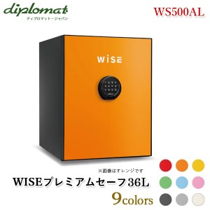 ディプロマットジャパン WISEプレミアムセーフ36L【WS500AL】テンキー式 デザイン金庫 耐火金庫 60分耐火 盗難防止アラーム 覗き見防止 