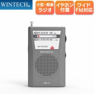 ポータブル ラジオ おすすめの通販｜au PAY マーケット