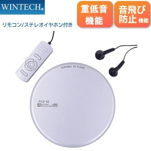 ポータブル cd プレイヤー おすすめの通販｜au PAY マーケット