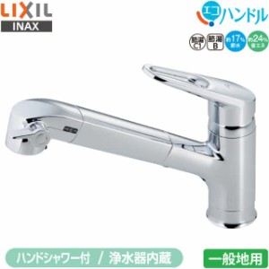 inax 浄水器 内蔵 シングルレバー混合水栓 エコ ハンドル rjf - 771yの