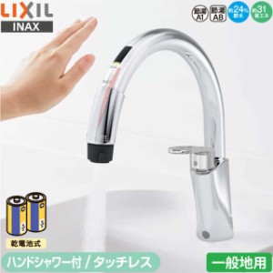 LIXIL INAX タッチレス混合水栓 RSF-672A キッチン用 ワンホール グースネック 一般地用 省エネ 上面施工 リクシル イナックス 水栓金具