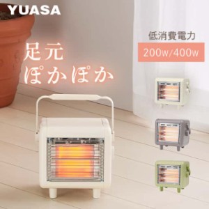 ユアサプライムス 電気ストーブ 小型 省エネ 200W 400W 2段階切り替えYKT-D400E(IV) アイボリー 足元暖房 節電 転倒オフスイッチ YUASA