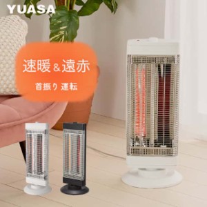 ユアサプライムス 電気ストーブ カーボンヒーター シーズヒーター ハイブリッド 1000W YKT-CS1000E(W) ホワイト 首振り 速暖 YUASA