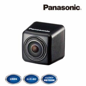 パナソニック HDR機能対応バックカメラ CY-RC110KD 広視野角 小型 リヤビューカメラ 防水 防塵 バックギア連動可能機種 簡単取付