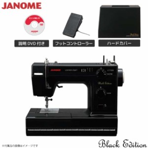ジャノメ JANOME コンピューターミシン LC7700K ブラックエディション 本体 フットコントローラー ハードカバー付き 代金引換不可