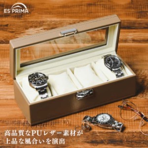 エスプリマ 腕時計 収納ケース 4本用 合皮 ベージュ SE83520BE 高級 腕時計 鍵付き 時計収納 コレクション ディスプレイ ボックス 保管