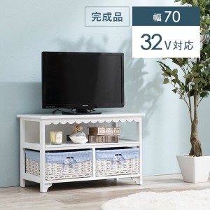 TV台 幅70cm 32V対応 バスケット付き フリル 可愛い テレビ台 テレビボード コンパクト 32型まで 届いてすぐに使える 完成品 代引不可