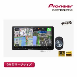 パイオニア カロッツェリア サイバーナビ AVIC-CQ912-3 9V型HD/TV/DVD/CD/Bluetooth/USB/SD/チューナー・AV一体型メモリーナビゲーション