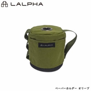 LALPHA ラルファ ペーパーホルダー オリーブ 持ち運び 吊るす 掛ける トイレットペーパー 小物 ベルクロベース スワロー工業 UG-050OD