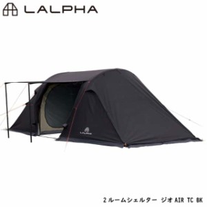 LALPHA ラルファ ジオAIR TC BK 2ルームシェルター ブラック リビング ベッドルーム 一体型 THE-O AIR TC BK スワロー工業 TP-300BK