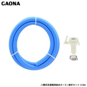 洗浄機用給水タンク（10L）、ホース(2m)、ジョイント