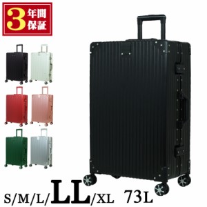 [送料無料・３年保証] スーツケース キャリーケース LLサイズ キャリーバッグ 日本企業企画 軽量 可愛い 修学旅行 おしゃれ おすすめ 人