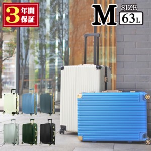 [送料無料・３年保証] スーツケース キャリーケース Mサイズ 大型 日本企業企画 ハードケース アルミ フレーム 海外旅行 おしゃれ かわい