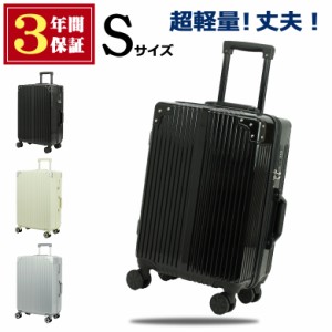 [送料無料・３年保証] スーツケース s キャリーケース キャリーバッグ 日本企業企画 軽量 可愛い 修学旅行 おしゃれ おすすめ 人気