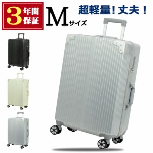 [送料無料・３年保証] スーツケース キャリーケース m キャリーバッグ 日本企業企画 軽量 可愛い 修学旅行 おしゃれ おすすめ 人気