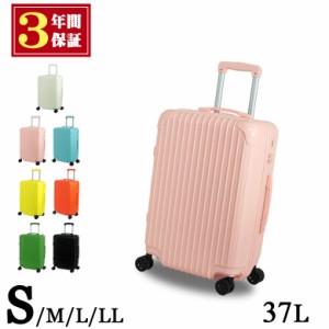[送料無料・３年保証] スーツケース Sサイズ キャリーケース キャリーバッグ 日本企業企画 かわいい 修学旅行 おしゃれ おすすめ 人気 軽