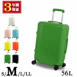 [送料無料・３年保証] スーツケース Mサイズ 日本企業企画 キャリーケース キャリーバッグ かわいい 修学旅行 おしゃれ おすすめ 人気