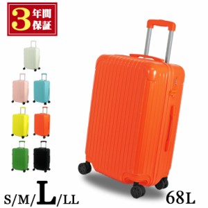 [送料無料・３年保証] スーツケース Lサイズ キャリーケース 日本企業企画 キャリーバッグ かわいい 修学旅行 おしゃれ おすすめ 人気