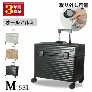 [送料無料・３年保証] スーツケース Mサイズ キャリーケース 日本企業企画 おしゃれ オールアルミ ビジネス 出張 海外 旅行 １泊２日 ２