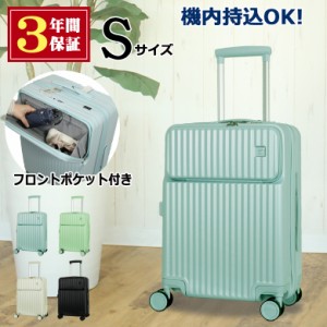 [送料無料・３年保証] スーツケース s キャリーケース 日本企業企画 キャリーバッグ 軽量 可愛い 修学旅行 おしゃれ おすすめ 人気 フロ