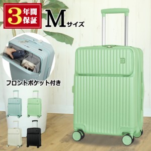 [送料無料・３年保証] スーツケース M キャリーケース 日本企業企画 キャリーバッグ 軽量 可愛い 修学旅行 おしゃれ おすすめ 人気 フロ