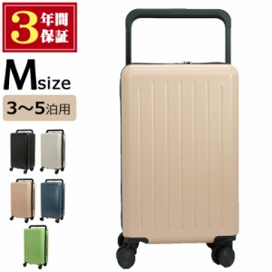 [送料無料・３年保証] スーツケース m キャリーケース 日本企業企画 キャリーバッグ  軽量 可愛い 修学旅行 おしゃれ おすすめ 人気