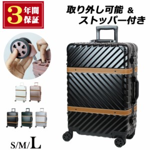 [送料無料・３年保証]  スーツケース Lサイズ 日本企業企画 キャリーケース キャリーバッグ  アルミ 海外旅行 おしゃれ ストッパー付き 2