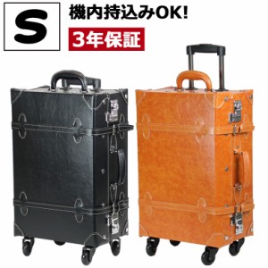 [送料無料・３年保証] スーツケース s キャリーケース 日本企業企画 機内持ち込み 可 キャリーバッグ 可愛い 修学旅行 おしゃれ １泊２日