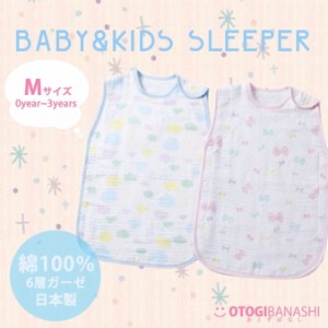 ベビー服 ファッション キッズ 子供 スリーパー 日本製 6層 ガーゼ プリント 975007 【激安】 【SALE】