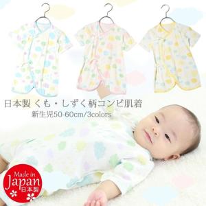 ベビー服 激安の通販 Au Pay マーケット