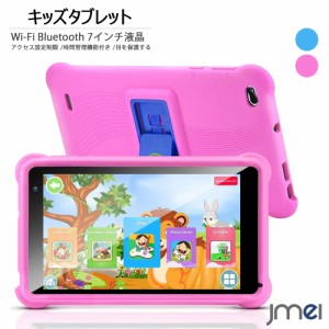 子供用 タブレット おもちゃの通販 Au Pay マーケット