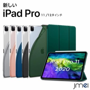 Ipad Pro ケース Jmeiの通販 Au Pay マーケット